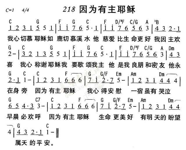 因为有主耶稣 第 1 页