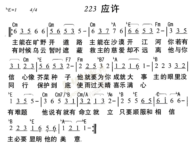 应许 第 1 页