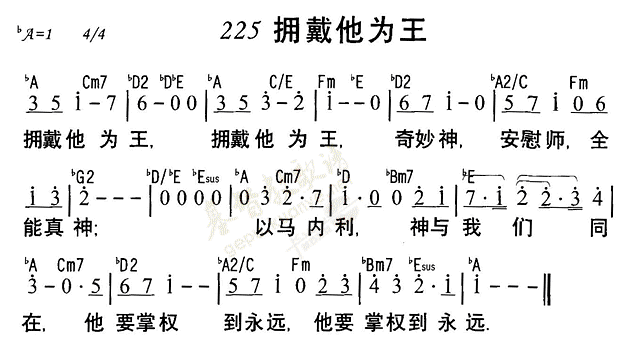 拥戴他为王 第 1 页