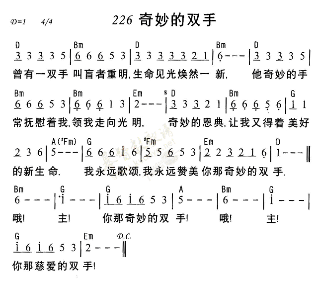 奇妙的双手 第 1 页