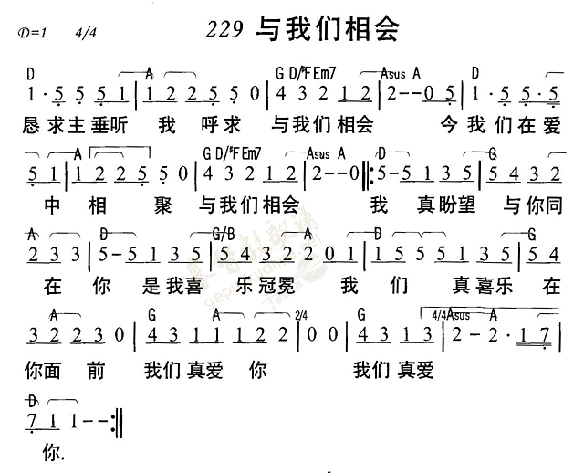 与我们相会 第 1 页