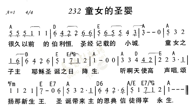 童女的圣婴 第 1 页