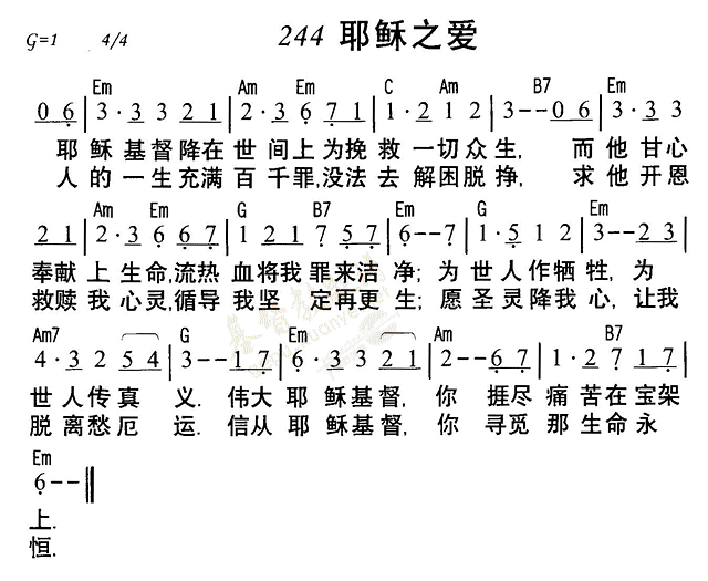 耶稣之爱 第 1 页