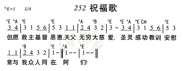 祝福歌 第 1 页