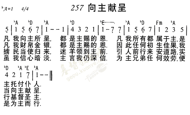 向主献呈 第 1 页