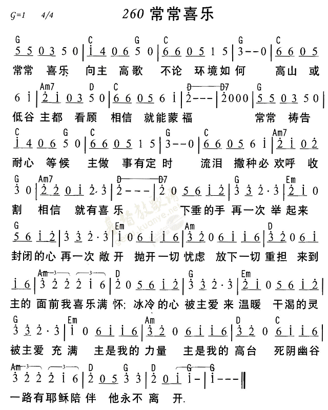 常常喜乐 第 1 页