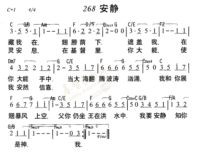 安静 第 1 页