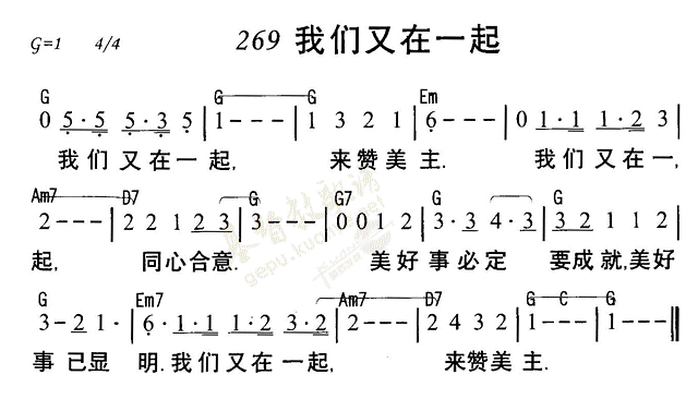 我们又在一起 第 1 页