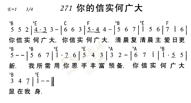你的信实何广大 第 1 页