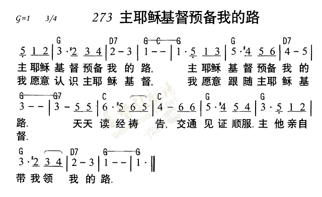 主耶稣基督预备我的路 第 1 页