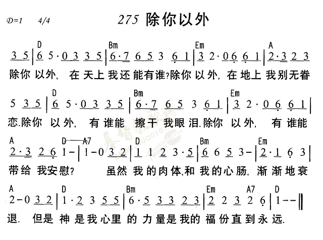 除你以外 第 1 页