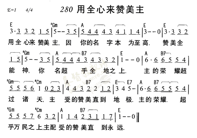 用全心来赞美主 第 1 页