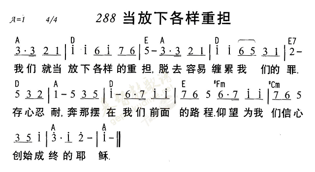 当放下各样重担 第 1 页