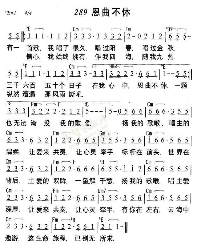 恩曲不休 第 1 页