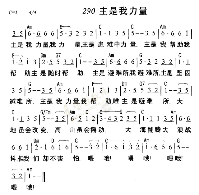 主是我力量 第 1 页