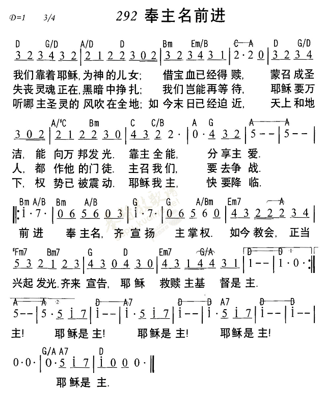 奉主名前进 第 1 页