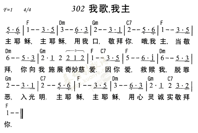 我歌我主 第 1 页