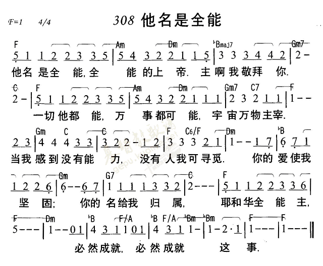 他名是全能 第 1 页