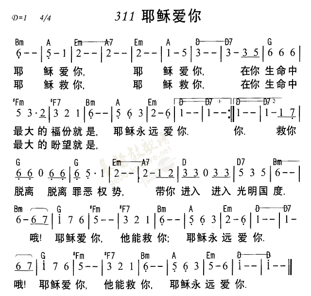 耶稣爱你 第 1 页