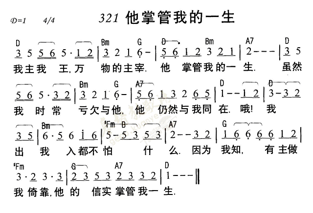 他掌管我的一生 第 1 页