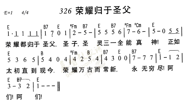 荣耀归于圣父 第 1 页