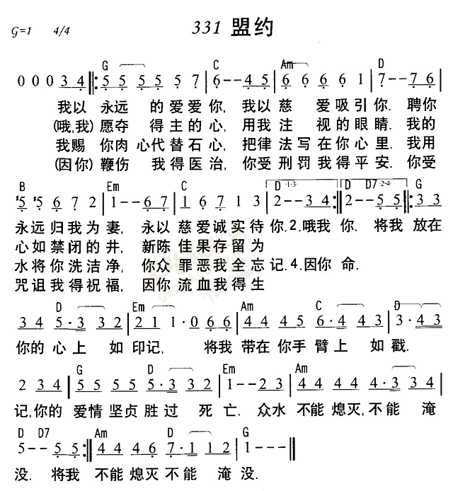 盟约 第 1 页