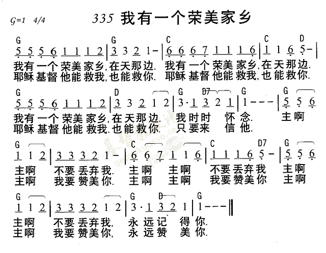 我有一个荣美家乡 第 1 页