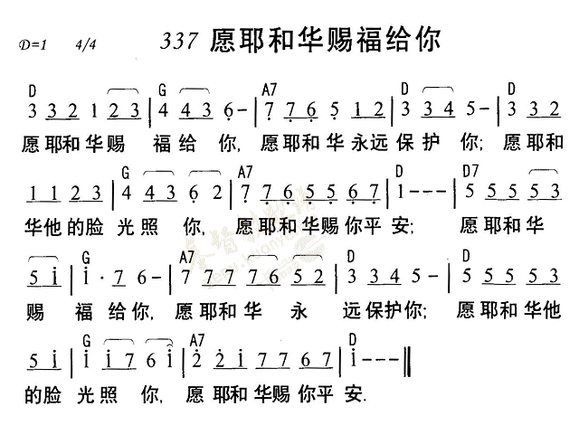 愿耶和华赐福给你 第 1 页