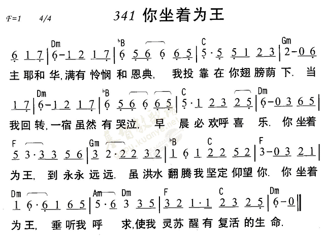 你坐着为王 第 1 页
