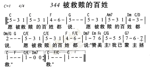 被救赎的百姓 第 1 页