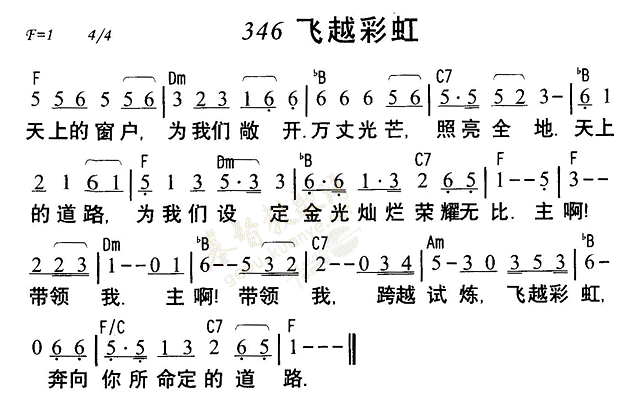 飞越彩虹 第 1 页