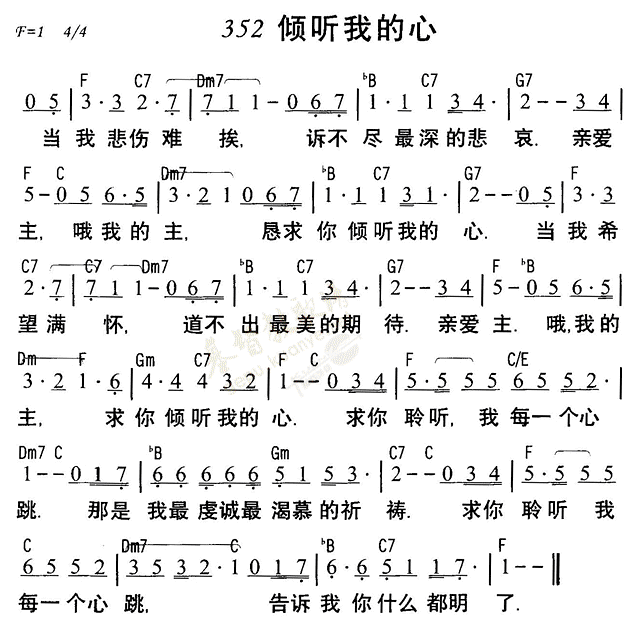 倾听我的心 第 1 页