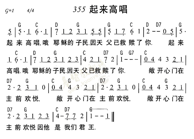 起来高唱 第 1 页