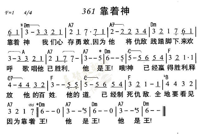 靠着神 第 1 页