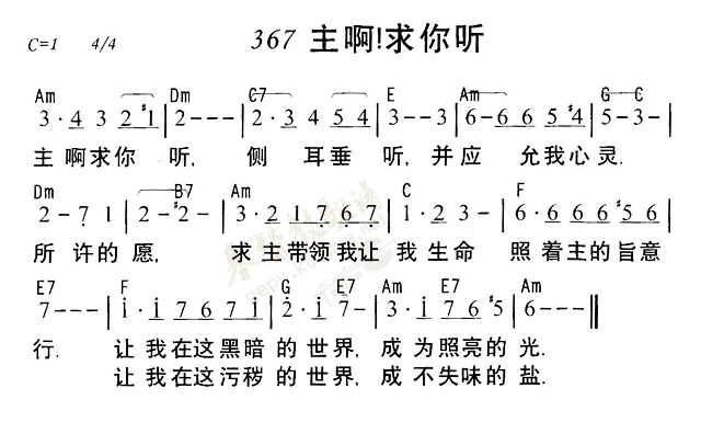 主啊求你听 第 1 页