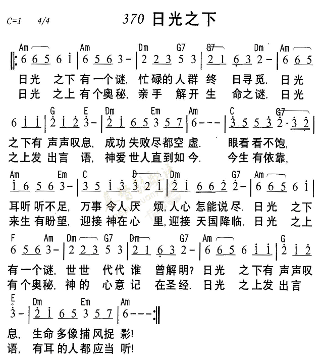 日光之下 第 1 页