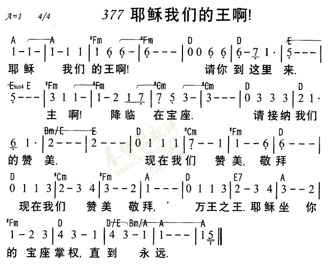 耶稣我们的王啊 第 1 页
