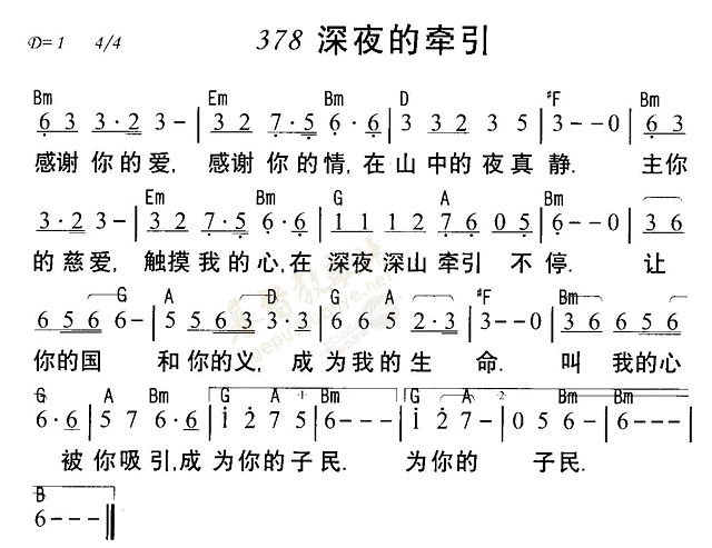 深夜的牵引 第 1 页