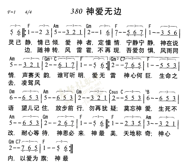 神爱无边 第 1 页