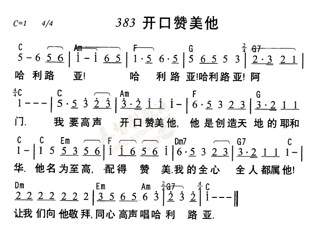 开口赞美他 第 1 页