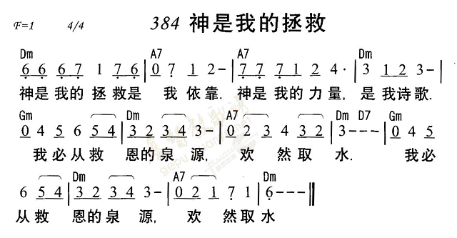 神我的拯救 第 1 页