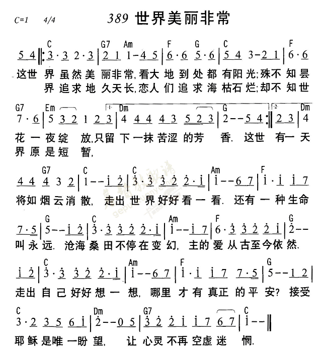 世界美丽非常 第 1 页