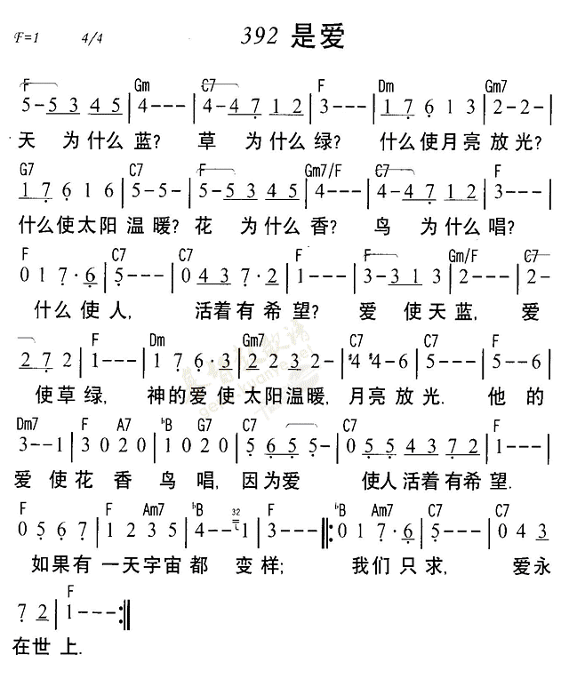 是爱 第 1 页