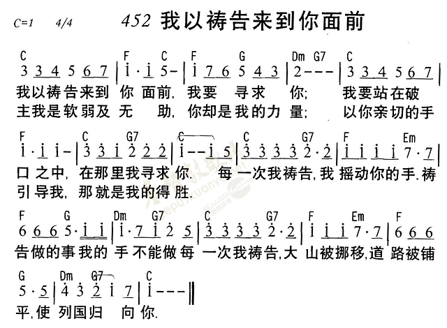 我以祷告来到你面前 第 1 页