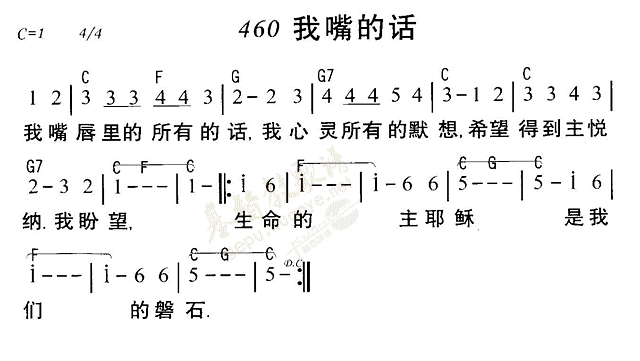 我嘴的话 第 1 页
