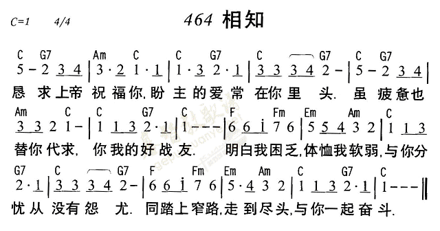 相知 第 1 页