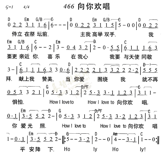 向你欢唱 第 1 页