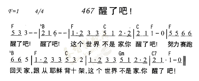 醒了吧 第 1 页