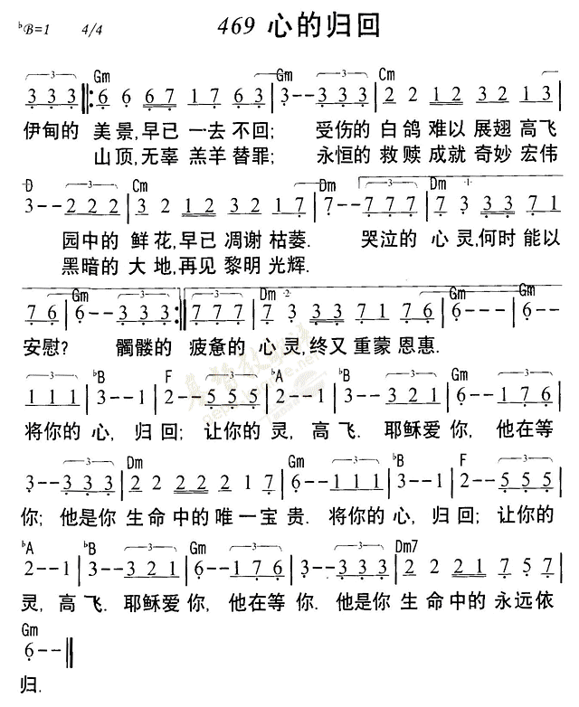 心的归回 第 1 页