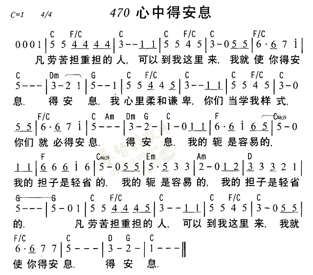 心中得安息 第 1 页